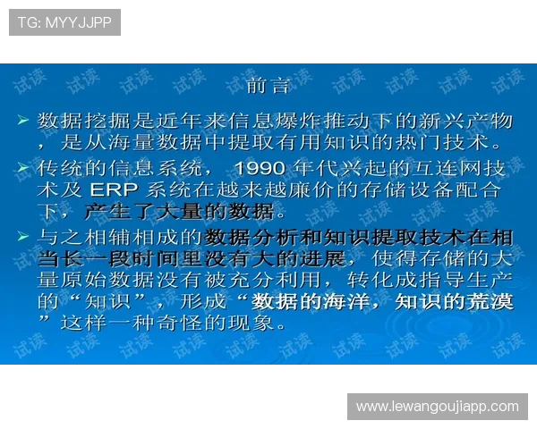全球球迷热议的智能足球赛事分析与数据预测平台